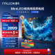 FFALCON雷鸟 鹤6 Pro 24款 MiniLED电视55英寸 384分区 1300nits 4+64GB 液晶平板电视机55S585C Pro