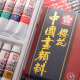 樱花(SAKURA)中国画颜料二十四色套装含金色 XTCW24 12ml/支 水墨画山水画初学者学生美院专业美术绘画