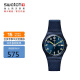 斯沃琪（Swatch）瑞士手表 原创系列 绅士蓝2.0 男女开学礼物简约石英表SO28N702