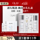 玉兰油（OLAY）超抗小白瓶精华液美白水乳防晒提亮抗糖护肤品套装母亲节礼物