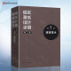 正版现货 给水排水设计手册 第5册 城镇排水(第三版) 建筑给排水设计 中国建筑工业出版社