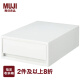 无印良品（MUJI）聚丙烯储物箱抽屉式 B4A7023 收纳箱 浅型/白灰色长26*宽37*高12