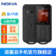 诺基亚 NOKIA 800 移动联通电信三网4G 双卡双待 户外徒步 三防手机 wifi热点备用机 黑色
