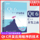 新版包邮】Qt 6 C++开发指南 C++入门自学基础教程GUI数据可视化界面可视化图像处理 计算机编程书籍