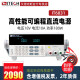 艾德克斯（ITECH） 直流电源可编程单通道IT6800系列 IT6831（180W 18V 10A）