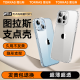 图拉斯D1支点壳【不发黄】 适用苹果15promax手机壳iphone15pro支架壳15磁吸超薄散热透明全包防摔男女款 iPhone 15 Pro Max-6.7英寸 【全新升级】隐形支架+超清透亮