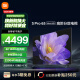 小米电视 S Pro 65英寸 Mini LED 2200nits  896分区 4GB+64GB 小米澎湃OS系统 液晶电视机L65MA-SM