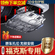 福特经典福克斯发动机下护板原厂12/15/17款2012新底盘装甲护底板 12-18款福克斯【全包围3D塑钢】