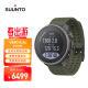 颂拓（SUUNTO）Vertical 户外探险表登山徒步心率血氧地图户外运动手表 森林绿