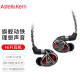 艾利和（Iriver）Astell&Kern Layla AION 12动铁单元耳机耳塞 HIFI音乐耳机 JH耳机 入耳式耳塞 碳纤黑