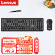 联想（Lenovo）无线键盘鼠标套装 键鼠套装 全尺寸键盘 商务办公 MK23Lite