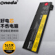 ONEDA 适用 联想 ThinkPad T470 T570 T480 T580 P51S P52S TP00088A SB10K97582 笔记本电池 48Wh 6芯高容量