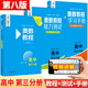 【新华书店】奥数教程高中全套9册第八版 高一高二高三辅导教材奥赛教程+奥数学习手册+奥数教程能力测试高中数学奥赛思维训练练习题册正版书籍 奥数教程+学习手册+能力测试【高三套装】
