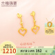 六福珠宝 足金一心一意黄金耳环耳饰 计价GMG50012 约2.03克-配硅胶耳塞