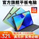 乐福尔12G+512G平板电脑二合一pad 2024新款4G全网通5GWIFI可插手机卡游戏学习商务办公高清护眼全面大屏 【海蓝色】【可插卡4G全网通+5GWIFI】 12G+128G丨旗舰版+原装保