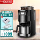 摩飞电器（Morphyrichards） 美式咖啡机全自动磨豆家用办公室魔飞真空保温壶 MR1028