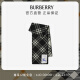 博柏利（BURBERRY）【全智贤同款】围巾男女 格纹羊毛围巾80792461