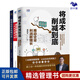 识干家精选 成本管理3本套：将成本削减到底 温兆文+成本管理会计与企业决策分析+制造业成本倍减42法：61个工厂案例全程解析/工业工厂制造业精益管理书籍团购送朋友礼物/企业财务报表书籍团购送朋友礼物