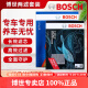 博世（BOSCH）滤芯保养套装/汽车滤清器 两滤套装：空气滤芯+空调滤芯 马自达6【2.0L】