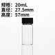 苏品 2 3 5 10 20 40 50 60ml透明螺口玻璃瓶 试剂瓶 样品瓶 精油瓶100个/包 20ml透明（100个/包）