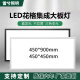 雷兮集成吊顶led平板灯450x900,450x450客厅走廊书房铝扣板平板灯 450X900象牙白78瓦