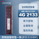 威刚（ADATA）威刚内存 16G DDR4 台式机电脑内存 万紫千红内存条 8G  2400 2666 3200 游戏威龙 XPG 威刚4G DDR4 2133