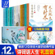 诗词话人生传记系列全12册礼盒版中国古诗词中华古诗词国学经典唐诗宋词元曲小学生中学生课外阅读书籍王安石辛弃疾李清照李煜苏东坡纳兰容若柳永词传杜甫白居易陶渊明李商隐李白诗传品味诗词书 诗词话人生全12册