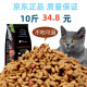 七彩缦爱心猫粮10斤5kg装鱼味牛肉味猫咪主粮幼猫成猫增肥发腮流浪猫 鱼肉味10斤