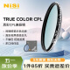 耐司（NiSi）真彩CPL偏振镜 72mm TRUE COLOR偏光镜适用佳能索尼微单单反相机高清镀膜还原本色高清画质