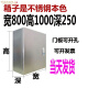304不锈钢配电箱基业箱电气柜电控箱防水控制箱控制柜定做科威顿 800*1000*250