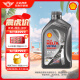 壳牌（Shell）机油全合成机油5w-40(5w40) API SP级 1L 都市光影版灰壳