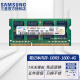 三星（SAMSUNG） 第三代 PC3 PC3L  SO-DIMM笔记本内存条联想戴尔Think华硕 笔记本DDR3 4G 1600 12800S 标压