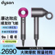 戴森（DYSON）新一代高速吹风机家用电吹风 负离子护发生日礼物女  本命年龙年新年礼物女 送女友 送老婆 送女神 HD15 紫红色 顺发防飞翘2合一