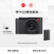 徕卡（Leica）【12期免息】Q3高端紧凑全画幅微单相机 8K视频 可翻折显示屏 q3微单19080 Q3+电池