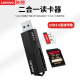 联想（Lenovo） 原装读卡器 D204【USB3.0(支持TF+SD卡)】黑色