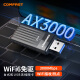 COMFAST AX3000免驱动USB无线网卡WiFi6 台式机笔记本双频5g千兆3000M高速wifi接收器 CF-970AX