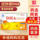 福施福 DHA藻油软胶囊60粒 孕妇儿童备孕哺乳期 DHA妈妈专用青少年辅助改善记忆力 60粒/盒
