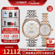 天梭（TISSOT）【同价618】 瑞士手表 力洛克系列1853机械腕表男女情侣对表 玫瑰金镶钻钢带