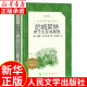 哈姆莱特 莎士比亚 戏剧选集 哈姆雷特原著正版 经典文学戏剧名家名译书籍 中小学生课外阅读学校推