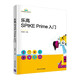 乐高SPIKE Prime入门（乐高机器人培训丛书）