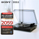 索尼（SONY） PS-LX310BT黑胶唱片机蓝牙无线唱盘 手动复古留声机 黑色