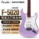 法丽达（Farida）电吉他F 5020 3030 2020 5051  初学者入门单摇单单双电吉他 39英寸 薰衣草紫 F5020 LEDB单单双