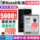 将顿品牌适用于荣耀note8电池大容量EDI-AL10更换手机内置电板魔改NOTE8手机电池增强版 适配:荣耀Note8电池/升级5000毫安