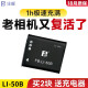 沣标（FB）奥林巴斯LI-50B电池tg850 SP820/810 VR350 SZ31 XZ1 SZ14/15/16/20/30/10相机u1010/6010宾得WG3 LI-50B电池