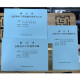 2005年版浙江省公路养护工程预算定额+公路养护工程机械台班费用定额+公路养护工程预算编制办法共3本