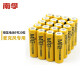 南孚5号充电电池20粒 镍氢快充2050mAh KTV无线麦克风专用