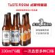 TASTE ROOM风味屋  精酿啤酒组合 330ml*6瓶整箱  3种口味组合