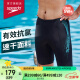 速比涛（Speedo）大标logo系列 抗氯速干经典及膝游泳裤男 800369115995 中灰蓝38