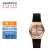 斯沃琪（Swatch）瑞士手表 金属系列 布朗尼蛋糕 开学礼物美拉德石英男女表YLG701