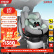 感恩（ganen）婴儿童安全座椅汽车用0-4-12岁宝宝车载i-Size认证360旋转星越-绿